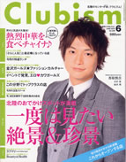 clubism６月号